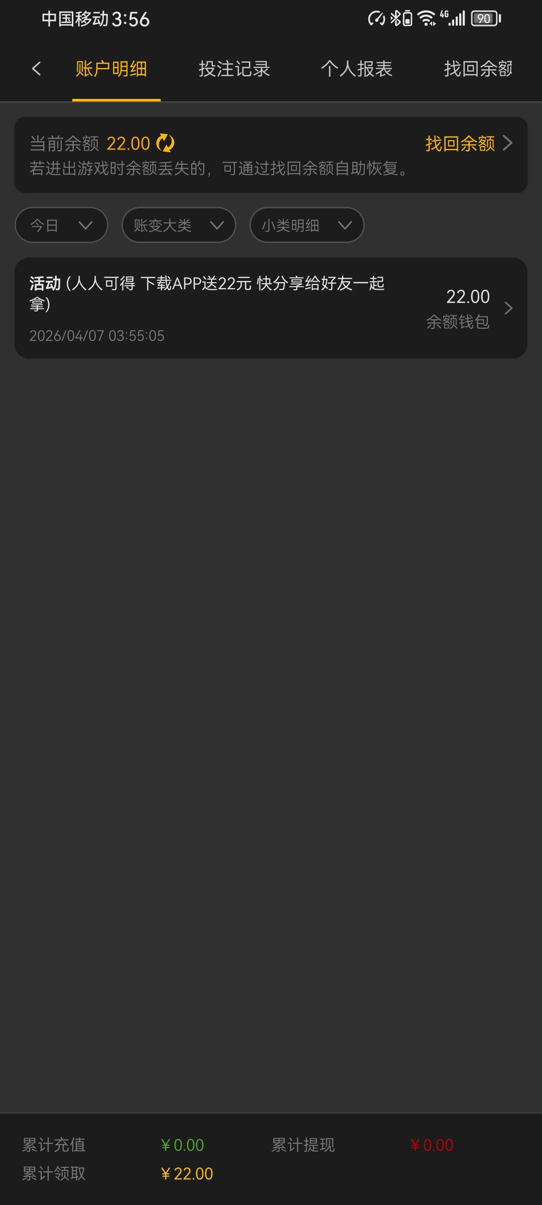 Screenshot_20260407_035644_com.kbcg.ys2798.qzdfhebr.jpg